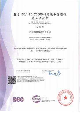 ISO9001质量管理认证